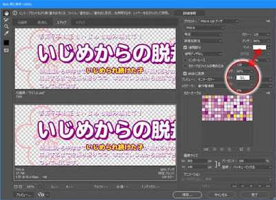 Web用に保存 Web用に保存