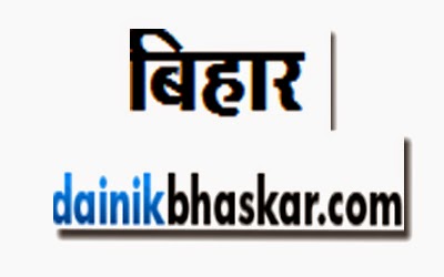 Bhaskar Bihar