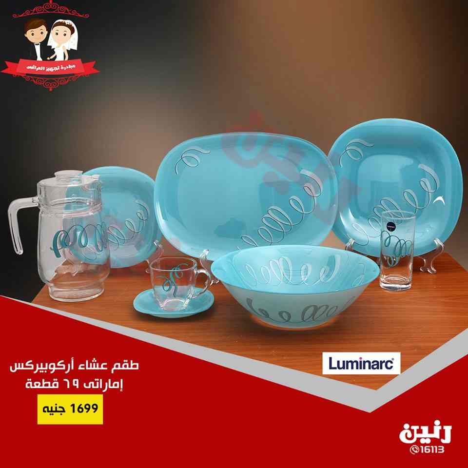 عروض رنين اليوم عروض رنين اليوم