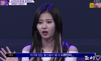 오늘자 트릭&트루 조이,웬디,사나.gif | 인스티즈