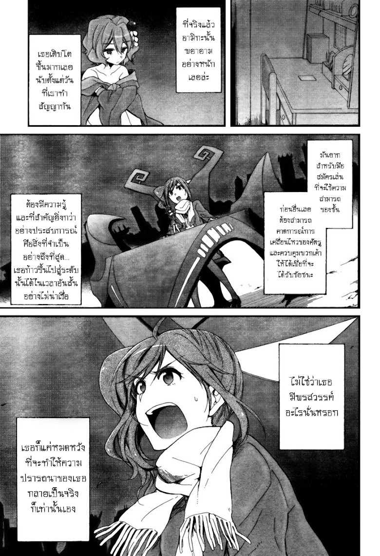 Selector Infected Wixoss - Peeping Analyze - หน้า 6
