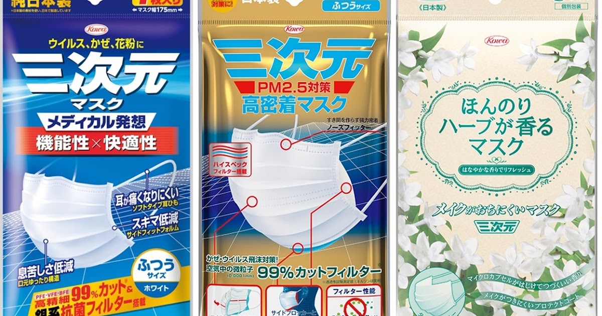 JAPANKURU Special MADE IN JAPAN masks that protect you in