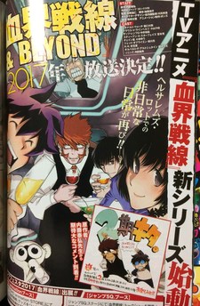 Animes de la Temporada de Invierno - Gintama, Ao no Exorcist