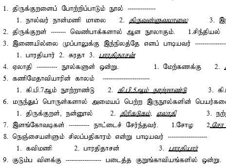 P6 tamil model compositions picture