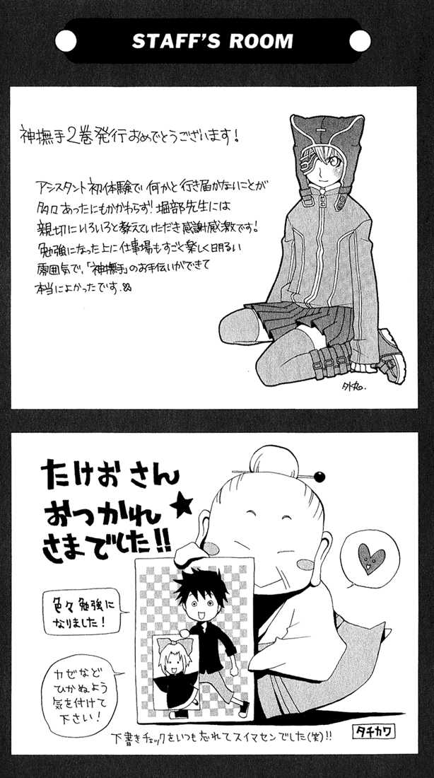 Kannade Vol 2 Chapter 10 Requiem Mangahasu Kannade Vol 2 Chapter 10 Requiem Mangahasu