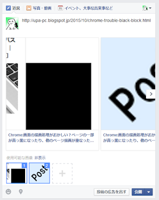 Facebookページ：リンクをシェア  画像を含むページのURLを入力すると、 自動的に画像が投稿内容に含まれる