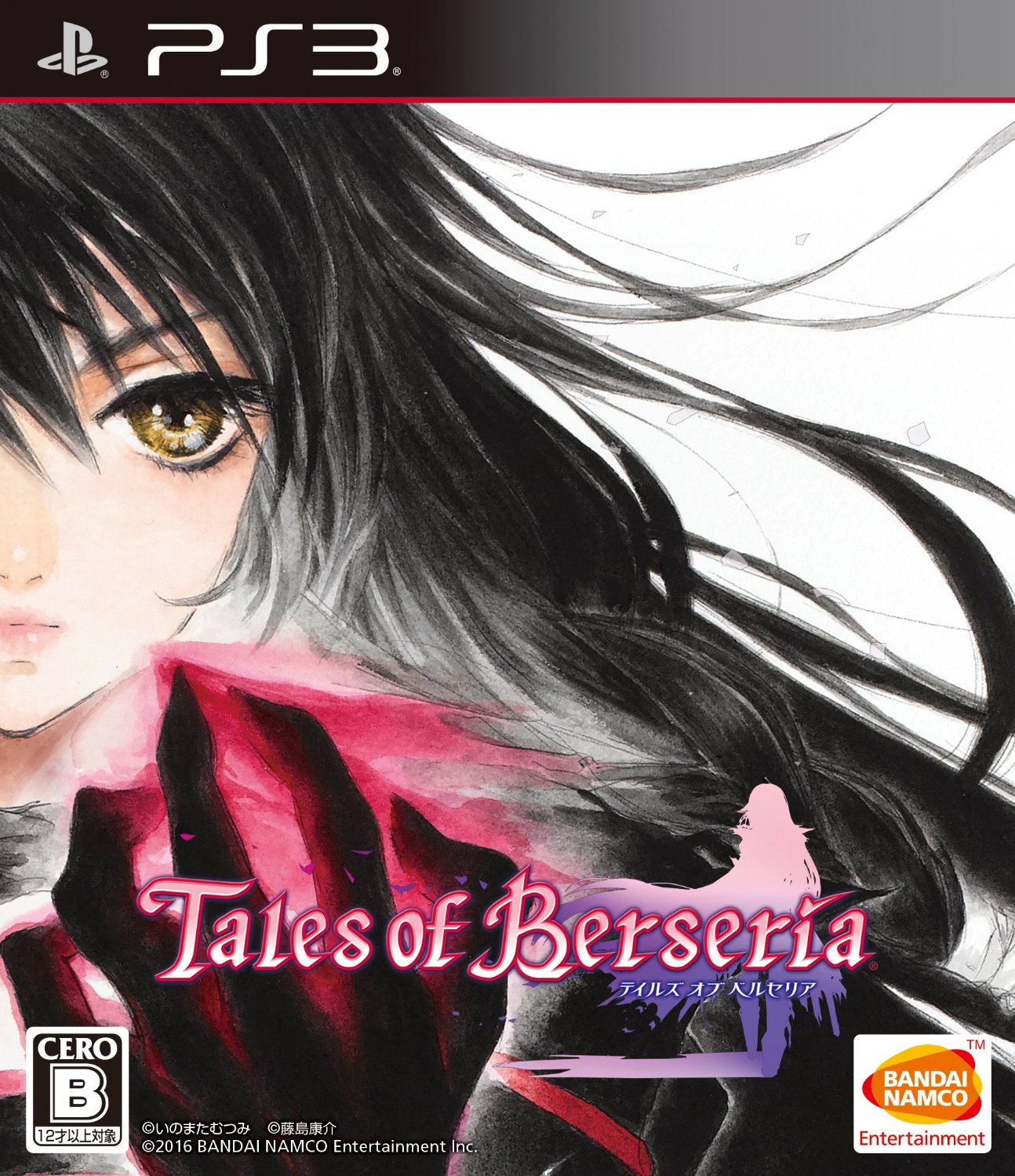[GAMES] テイルズ オブ ベルセリア / Tales of Berseria (PS3/JPN)