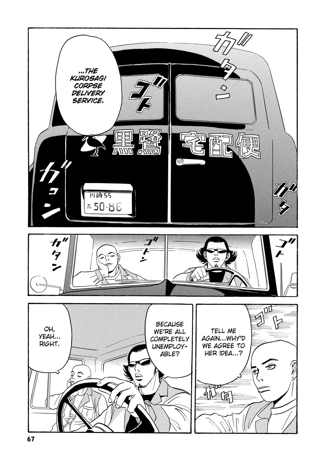 The Kurosagi Corpse Delivery Service Chapter 1 - HolyManga.net