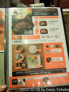 [食記] 台北車站‧微風二樓 不用到日本仙台也吃得到牛舌 TAN屋‧炭燒牛舌（已歇業）