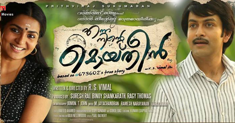 ennu ninte moideen bgm