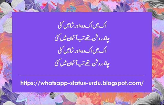 WhatsApp Status Songs in Hindi/Urdu 