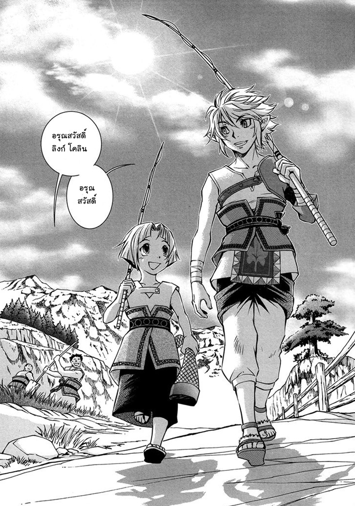 Zelda no Densetsu - Twilight Princess - หน้า 12