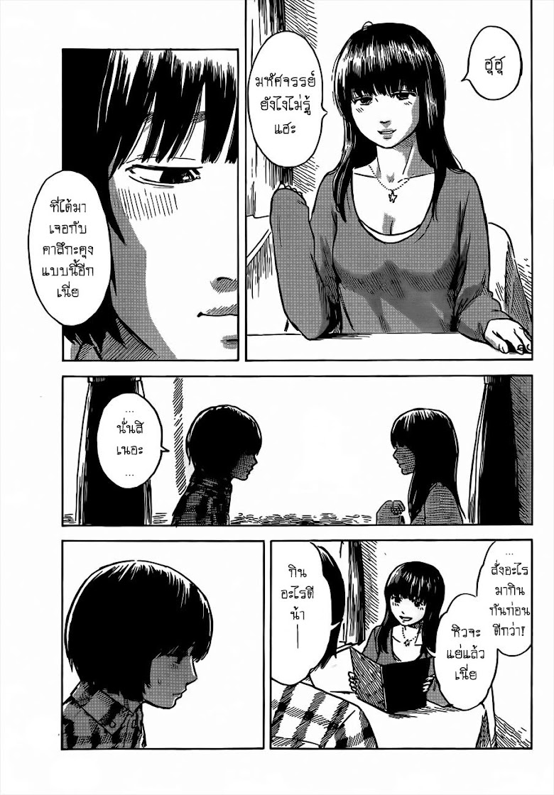 Aku no Hana  - หน้า 28