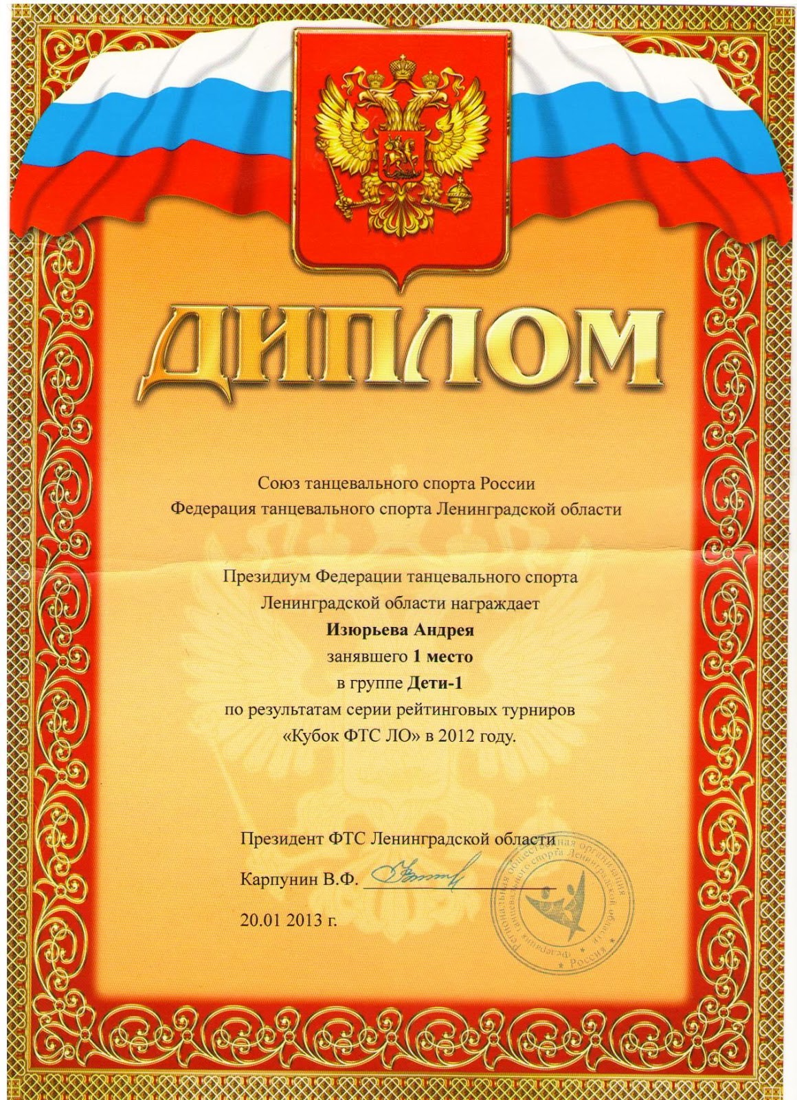 номинация сохранение. грамота за сохранение национальных традиций. благодарственное письмо вручается или награждается как правильно. номинации премии. номинации для семейного конкурса.