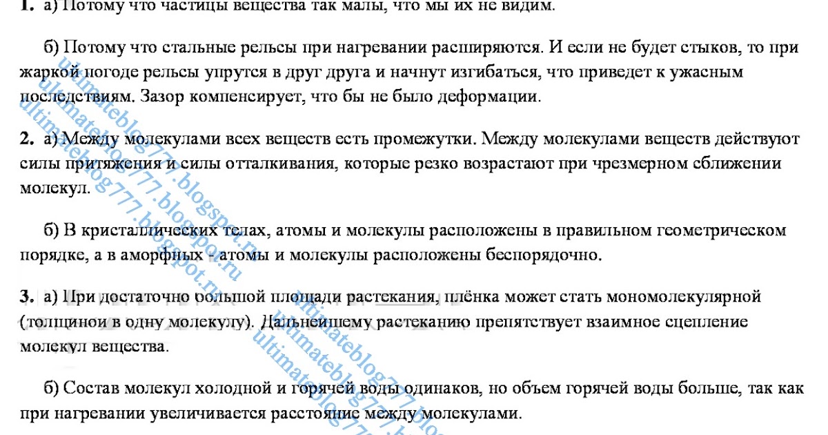 1. Тест по русскому с ответами. Проверочная работа по русскому языку 7 класс наречие. Повторение 7 класс русский язык. Тренажер по орфографии 7.