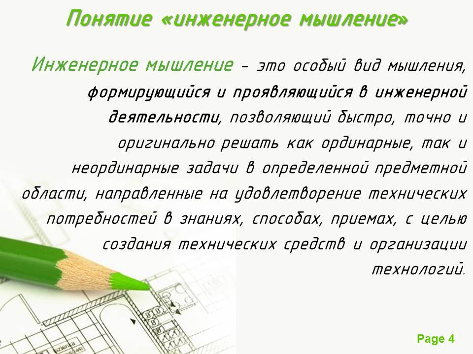 инженерное мышление дошкольников. инженерно-техническое мышление. предпосылки инженерного мышления у дошкольников. развитие инженерного мышления у дошкольников. триз картинки.