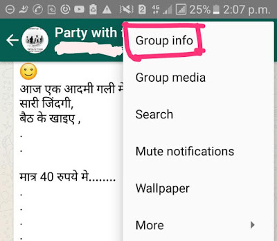 Whatsapp Group Delete कैसे करें