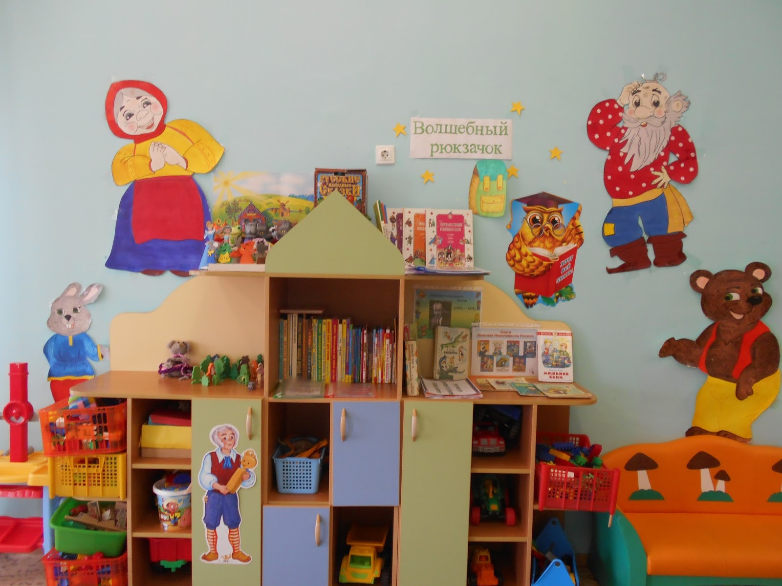 Книжный уголок в яслях