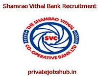 Shamrao Vithal Bank Recruitment Shamrao Vithal Bank Recruitment