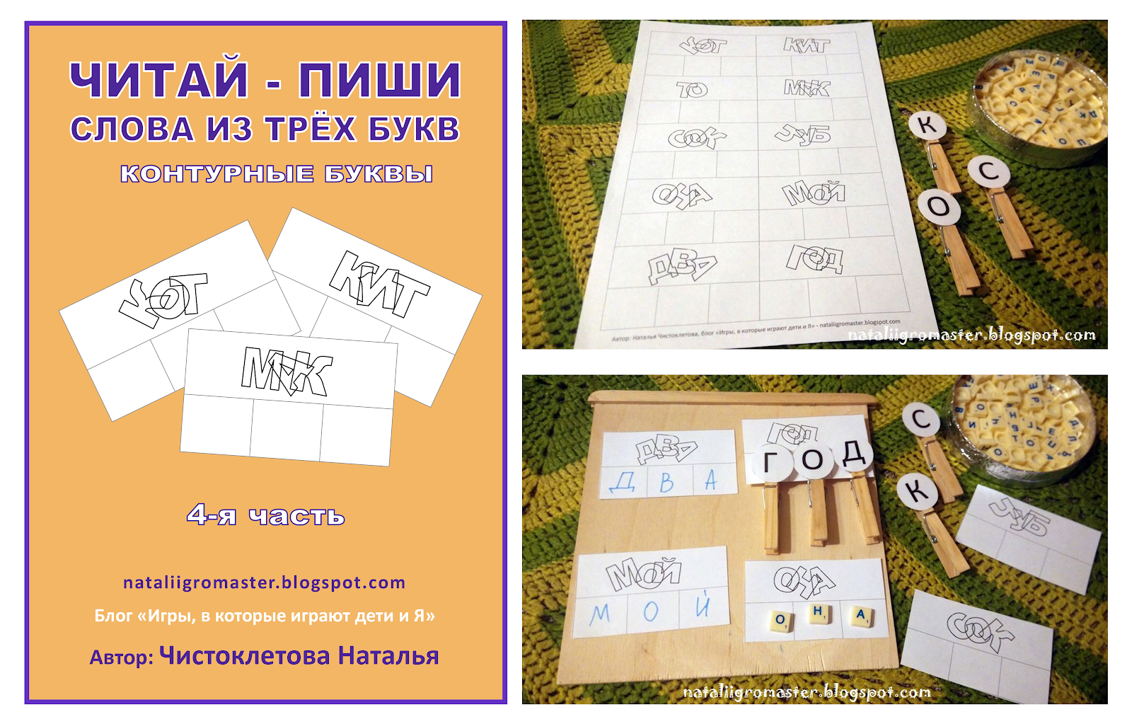 вставь вместо точек слово из 3 букв. анаграммы с ответами сложные. игра со словами из трех букв. пишем слова из трех букв. слово из трех букв группа.