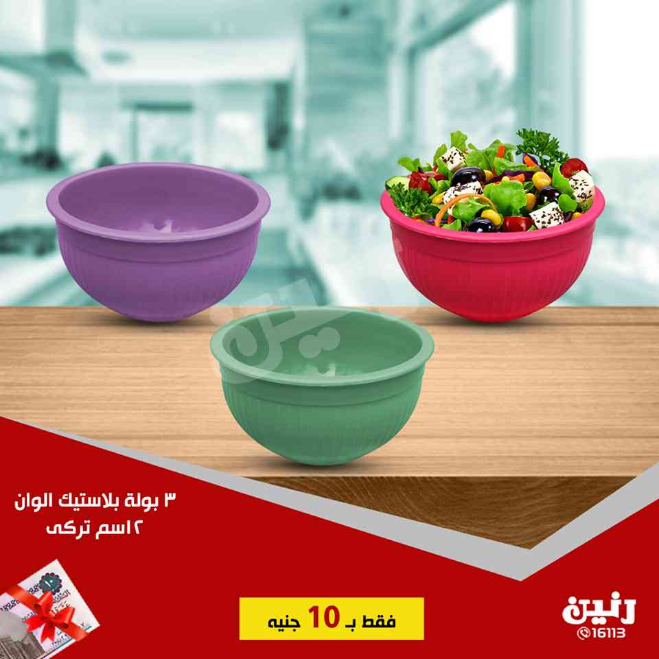 عروض رنين الاربعاء 1 مايو 2019 مهرجان ال 10 جنيه عروض رنين الاربعاء 1 مايو 2019 مهرجان ال 10 جنيه