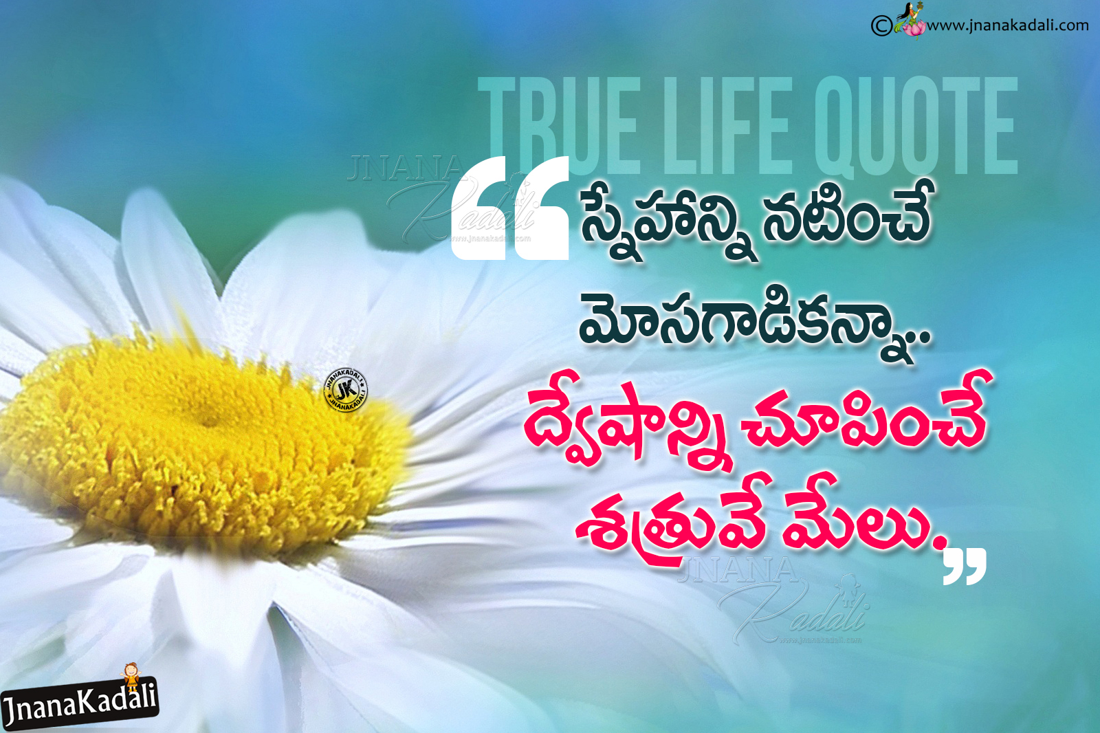 Realistic friendship value quotes messages in telugu-True life ...