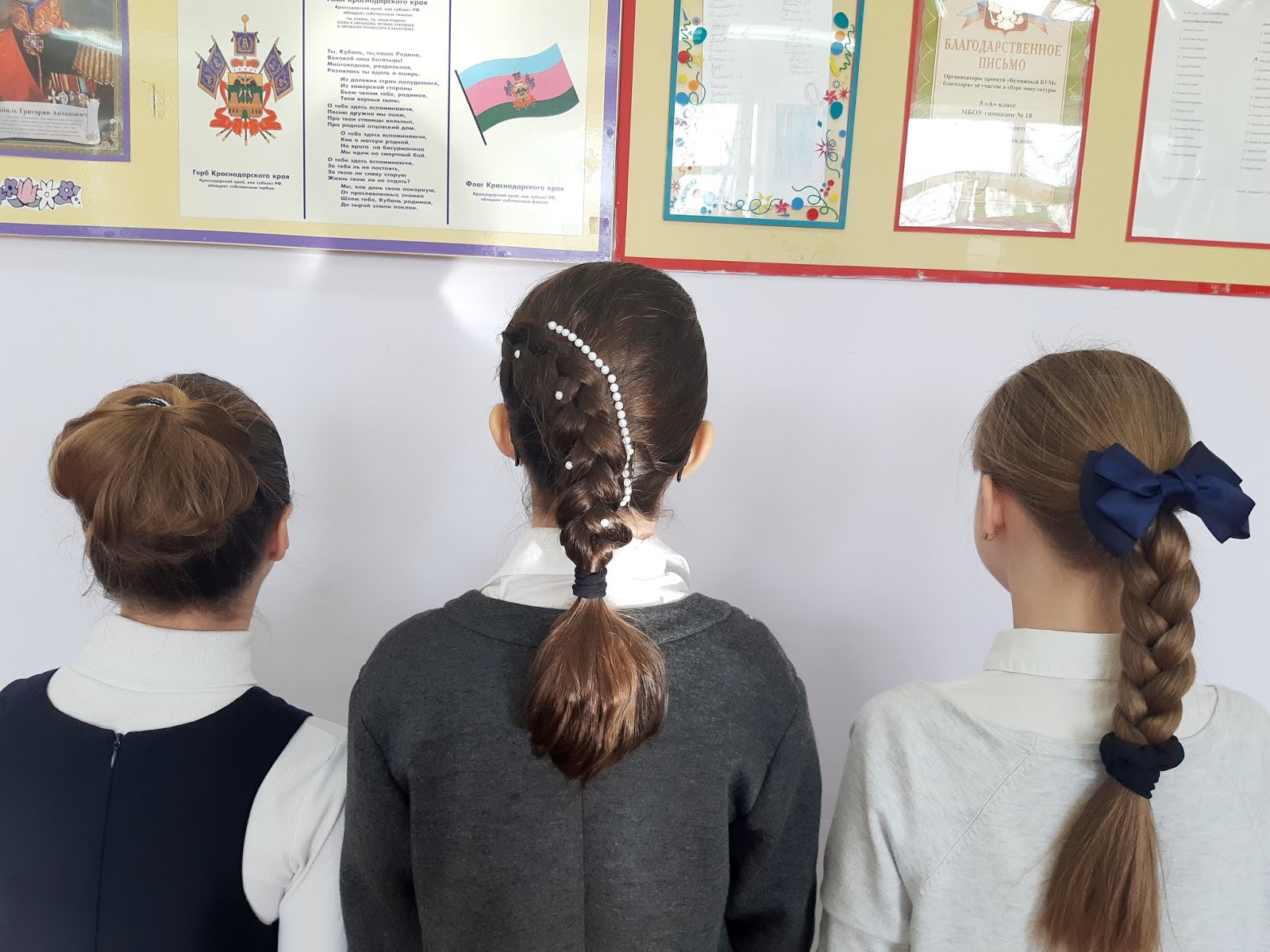 Nash Klass Nash Vnutriklassnyj Konkurs Na Luchshuyu Prichyosku I Konkurs Dzhentlmenov