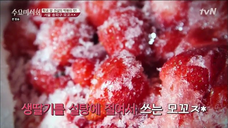 수요미식회 나온 우리나라 4대 떡볶이 ㄷㄷㄷ.jpg | 인스티즈