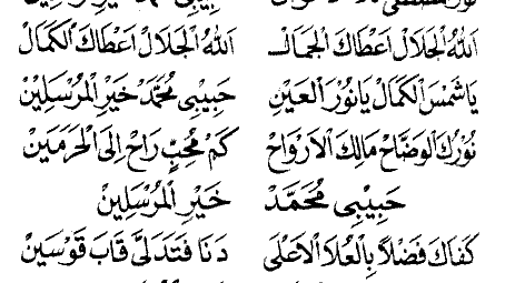 Syair Nurul Musthofa: Makna dan Pesan dalam Setiap Lariknya