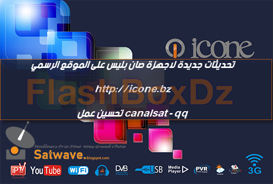 تحديثات بالجملة تقريبا الموقع كامل محدث كل اجهزة ايكون الصينية تحديثات جديدة لاجهزة صان بليس على الموقع الرسمي