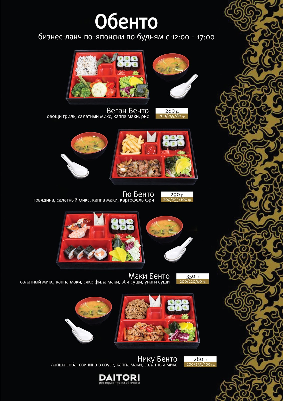 Ланч меню суши фото 37