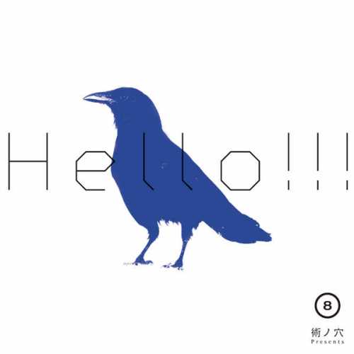 [Album] Various Artists – 術ノ穴Presents「HELLO!!!vol.8」 (2015.02.25/MP3/RAR)