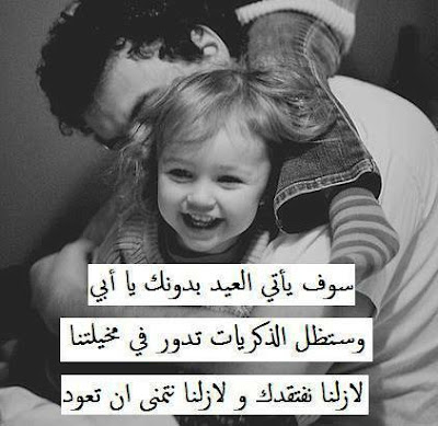 صور عن الاب 2020 اجمل بوستات عن الأب مصراوى الشامل