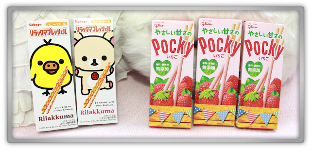Candysan Japanese Candy Haul Review kit kat mintia pocky oreo pretz rilakkuma raspberry strawberry lemon taste test try japan Candysan Japanese Candy Haul Review kit kat mintia pocky oreo pretz rilakkuma raspberry strawberry lemon taste test try japan