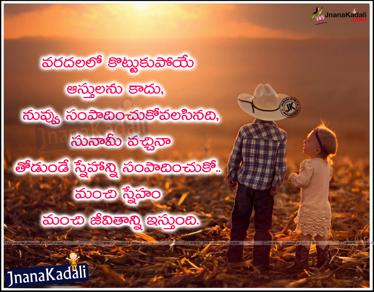 Best Friendship Quotes in telugu | JNANA KADALI.COM |Telugu Quotes ...