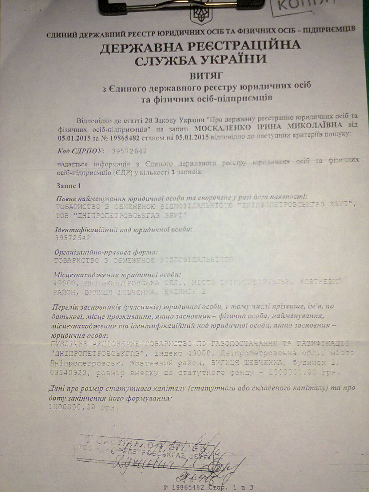 Протокол Загальних Зборів Трудового Колективу Про Взяття На Поруки Протокол Загальних Зборів Трудового Колективу Про Взяття На Поруки
