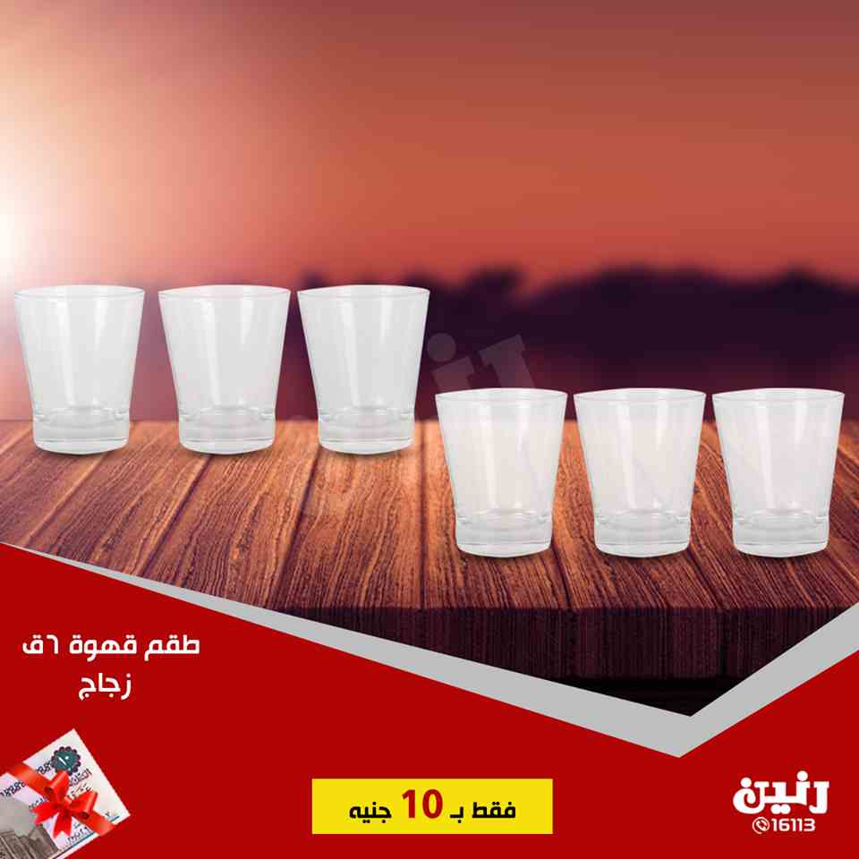 عروض رنين الاربعاء 3 ابريل 2019 مهرجان ال 10 جنيه عروض رنين الاربعاء 3 ابريل 2019 مهرجان ال 10 جنيه