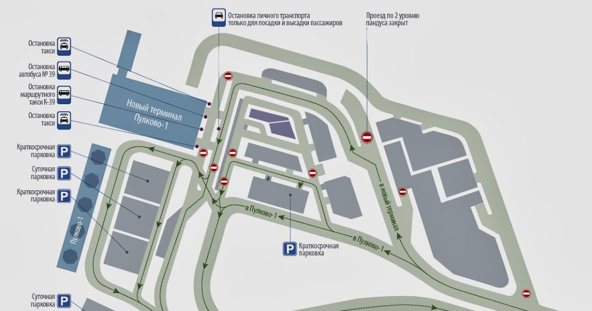 Аэропорт пулково 1 новый терминал