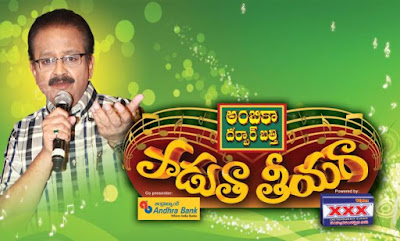 Paduta Teeyaga- ETV Telugu, 