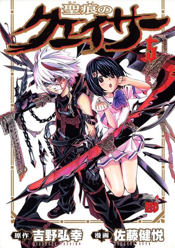 TrudManga: Seikon no Qwaser