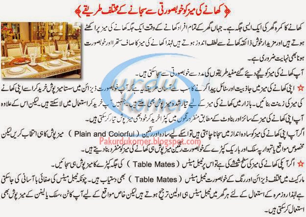 Dining Table Decorating Tips - Urdu Korner