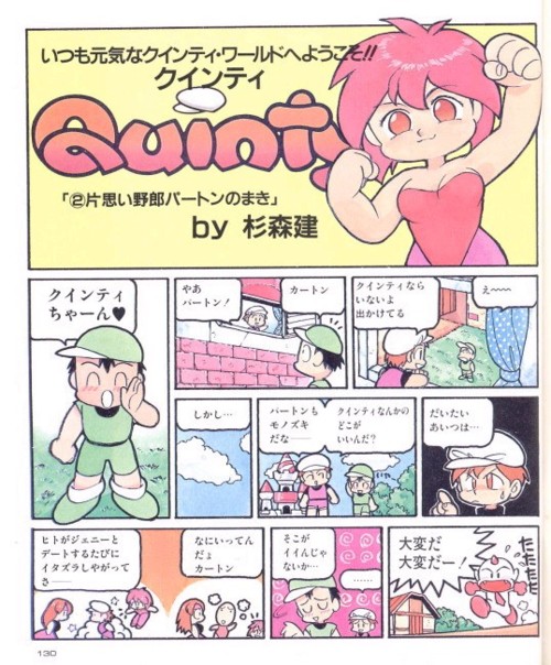 The Game Over Club Mendel Palace (NES) The Grade