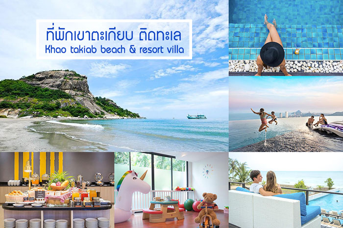 แนะนำมา 5 ท พ กเขาตะเก ยบ ราคาถ กส ดๆ ต ดทะเล ใกล หาดว วสวยๆ สำหร บค ร กและครอบคร วนอนก นหลายๆคน maemalai she like hotel blog