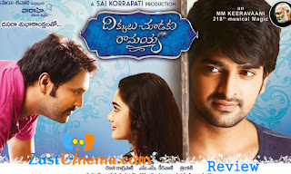 Dikkulu_Choodaku_Ramayya_Movie_Review.jp