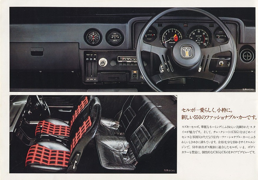 suzuki cervo ss20, wnętrza klasyków, stare auta z lat 70, japońska motoryzacja, ciekawe małe samochody, JDM, zdjęcia, galeria