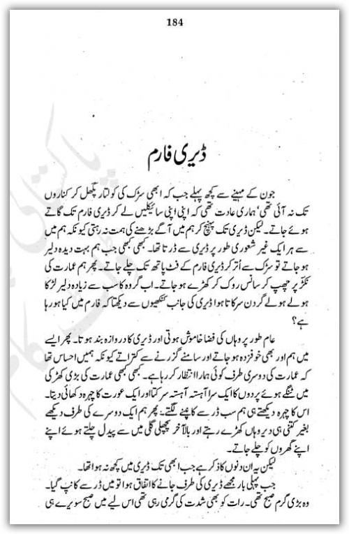 Free Urdu Digests Dairy form novel by Bano Qudsia Online Reading