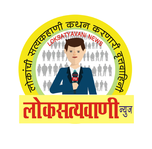 loksatyavani news 