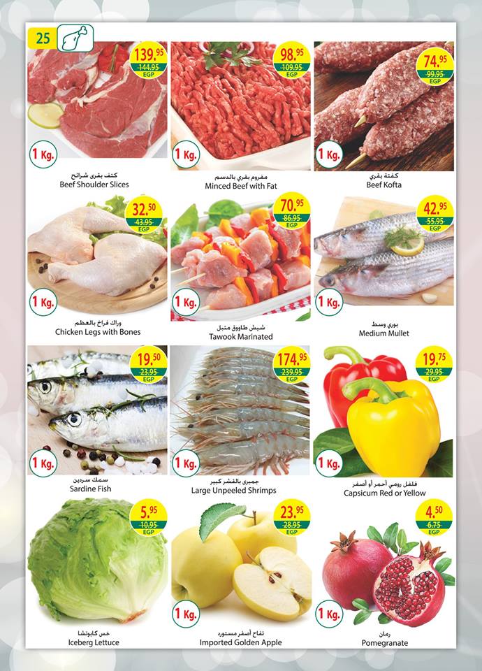 عروض سبينس هايبر ماركت عروض سبينس هايبر ماركت