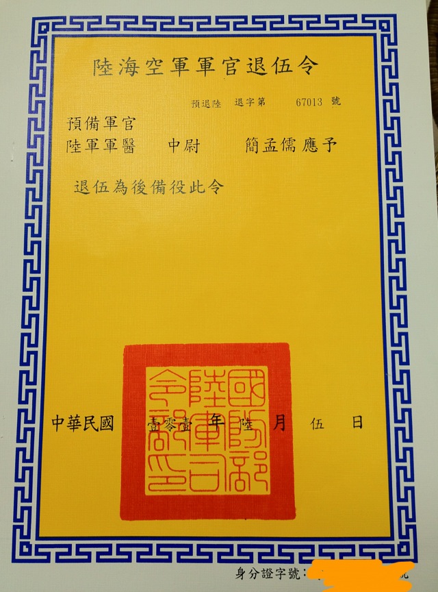 幹桑日常: 退伍好忙