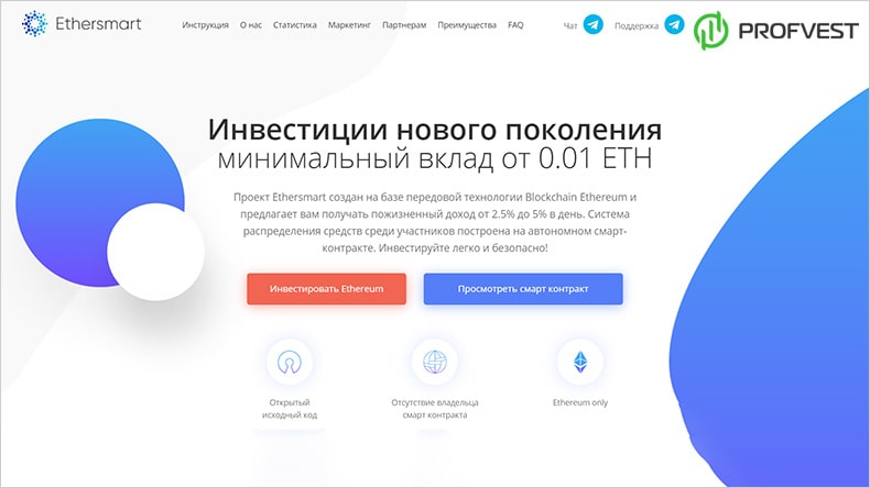 Ethersmart: обзор и отзывы о ethersmart.io (HYIP платит) Ethersmart обзор и отзывы HYIP-проекта